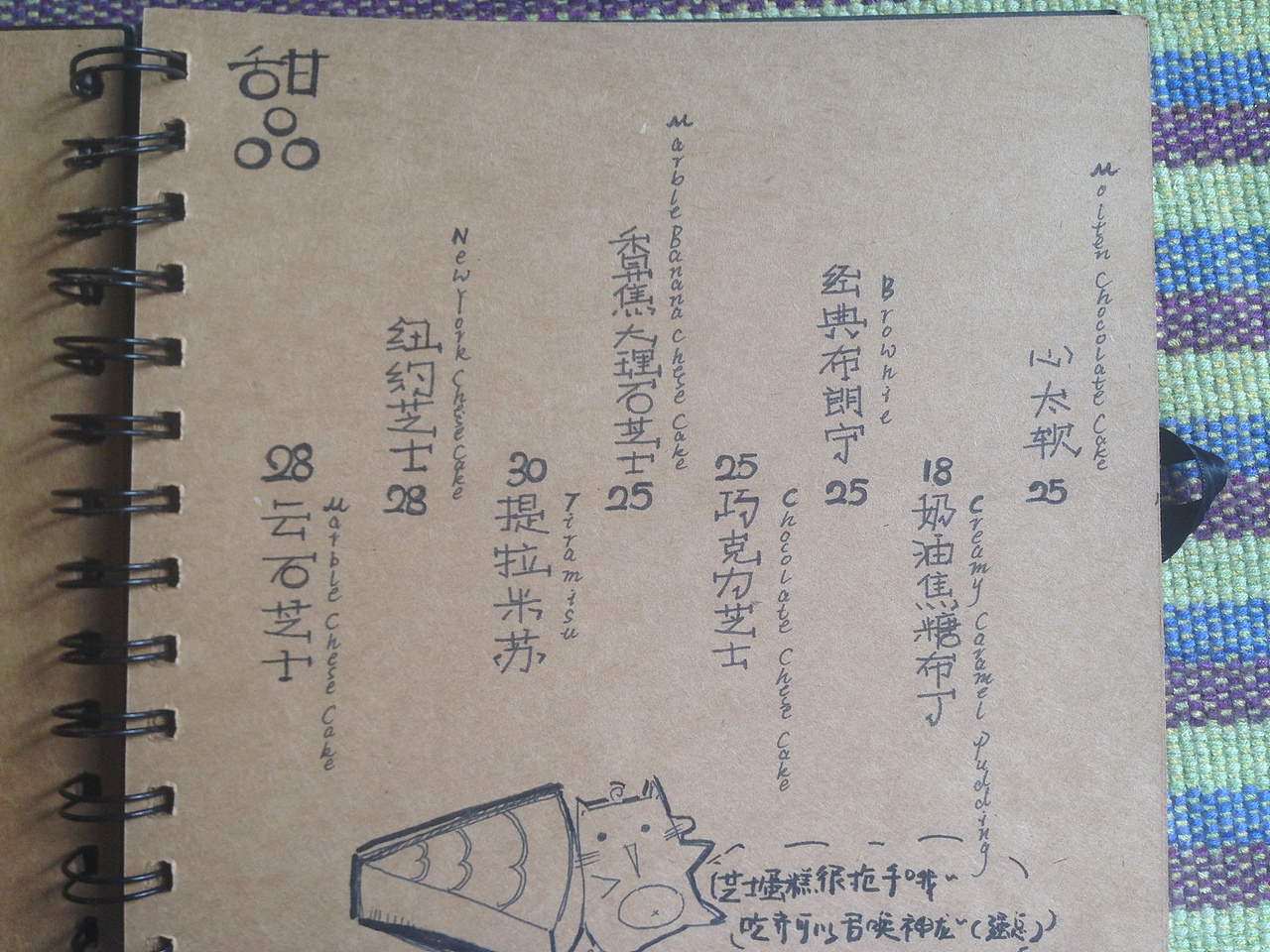 【手绘菜谱第三弹】素人甜品（图ZMjA0MzI1Njg=） - 商业插画 - 站酷设计师dami0910原创素材 - 站酷ZCOOL