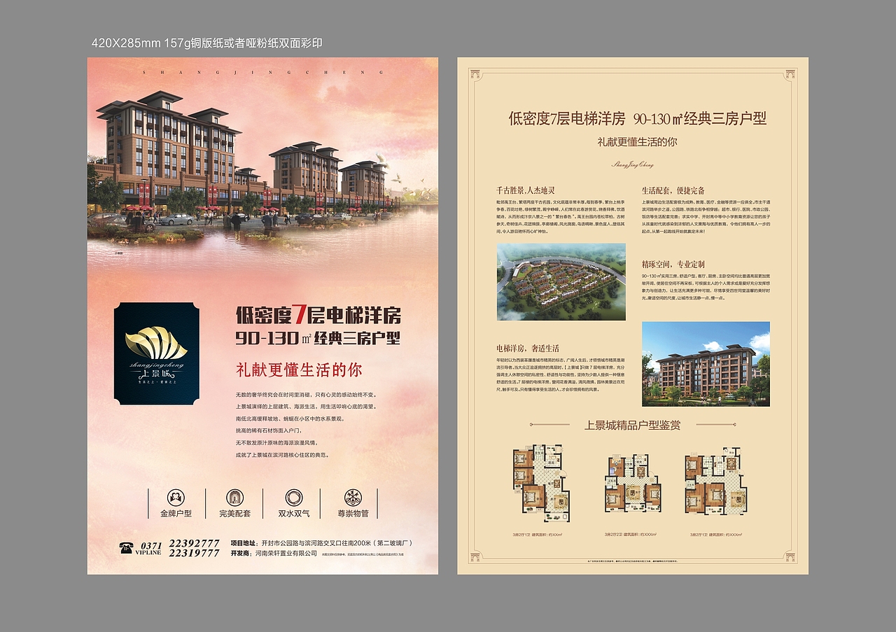 做房地产一年来的一些作品