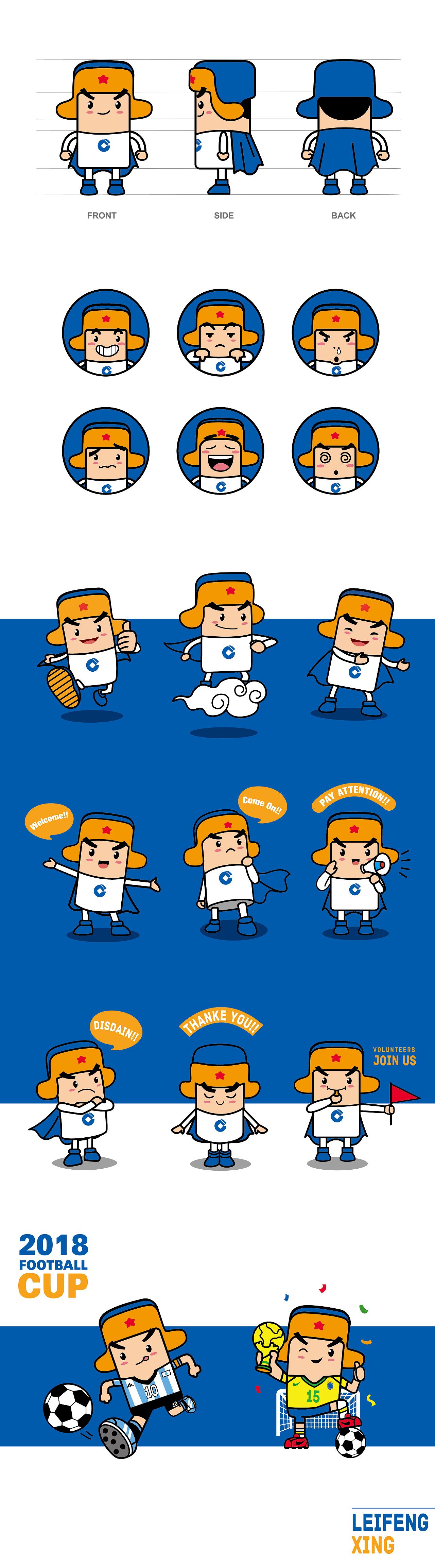 中国建设银行"雷锋61行"ip品牌形象设计  