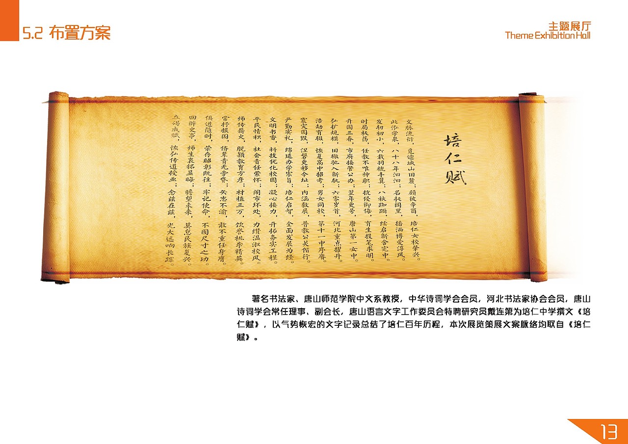 培仁教育记忆馆（图ZMTU0NDI2Nzcy） - 展陈设计 - 站酷设计师wang__song原创素材 - 站酷ZCOOL