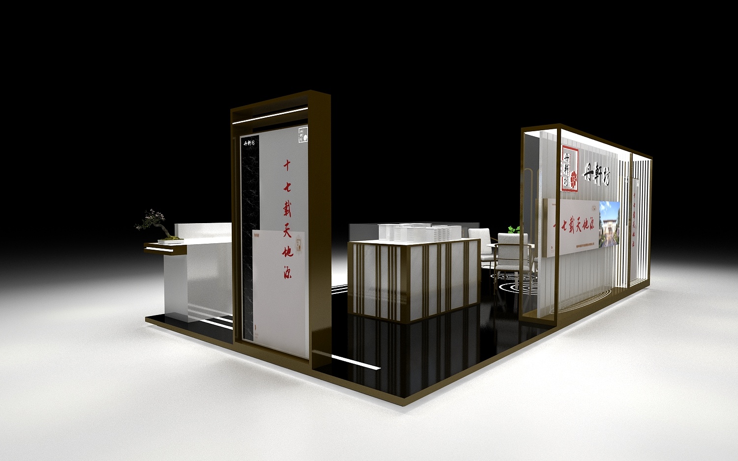 天地源房地产展位设计3d效果图