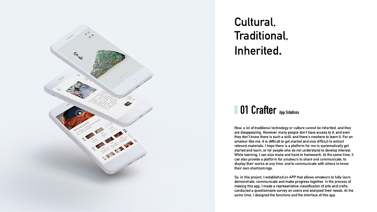 交互设计作品集