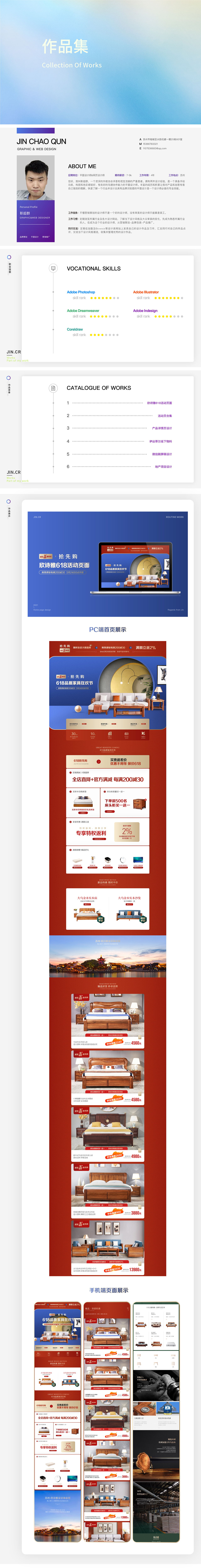 2021作品集（图ZMjg2OTM1MDE2） - 宣传物料 - 站酷设计师靳超群原创素材 - 站酷ZCOOL