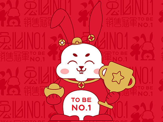 兔必NO.1 TO BE NO.1销冠礼盒设计兔子IP形象设计
