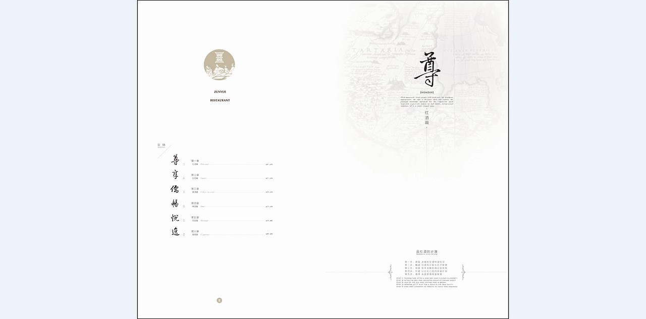 潜心·研读(菜牌、酒水牌设计)(图ZNDk0ODI5Ng==) - 宣传物料 - 站酷设计师追梦人1987原创素材 - 站酷ZCOOL