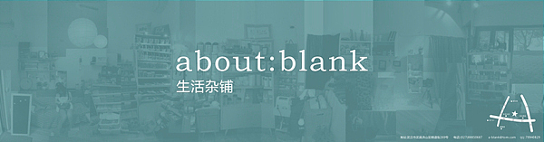 【about:blank】品牌设计