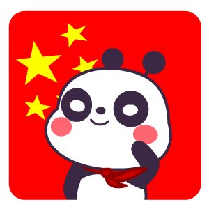 国庆节——翔通动漫（图ZMzQ0MzkwODg=） - 网络表情 - 站酷设计师熊猫沾沾原创素材 - 站酷ZCOOL