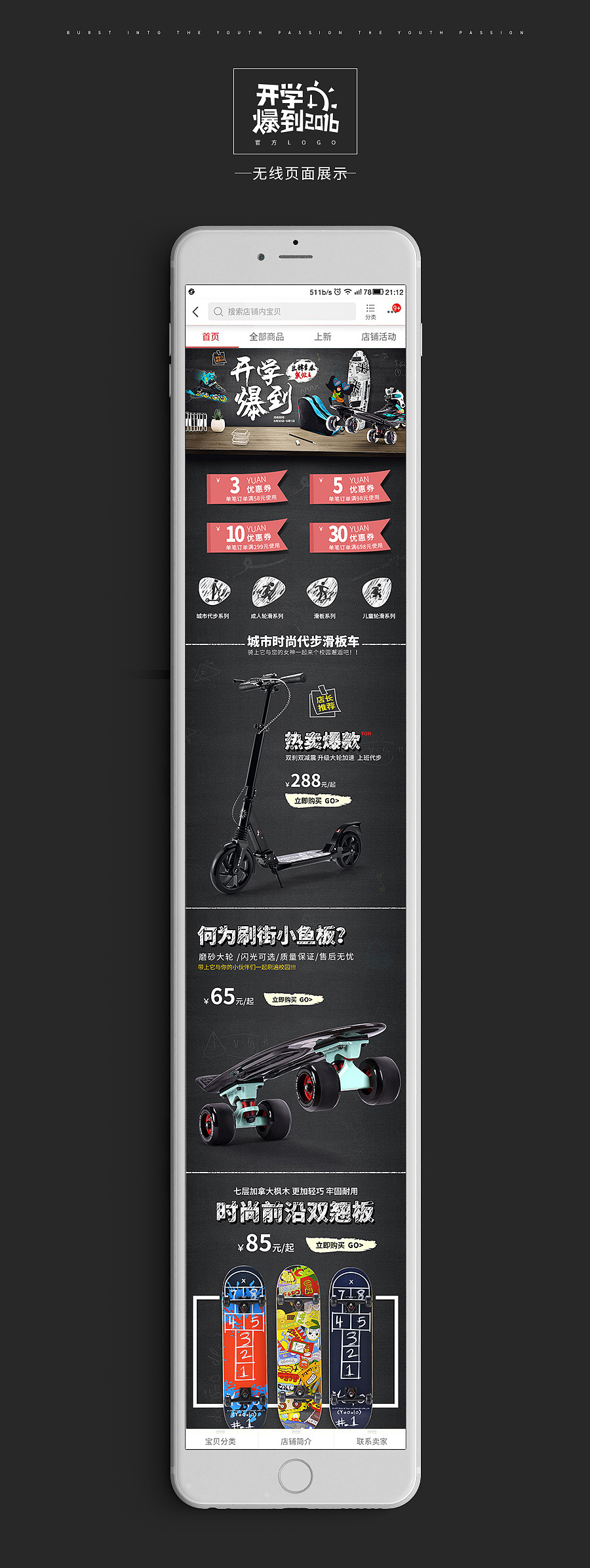 放肆青春 我做主（图ZNTczMjg1NzY=） - 运营设计 - 站酷设计师朦胧一夏原创素材 - 站酷ZCOOL