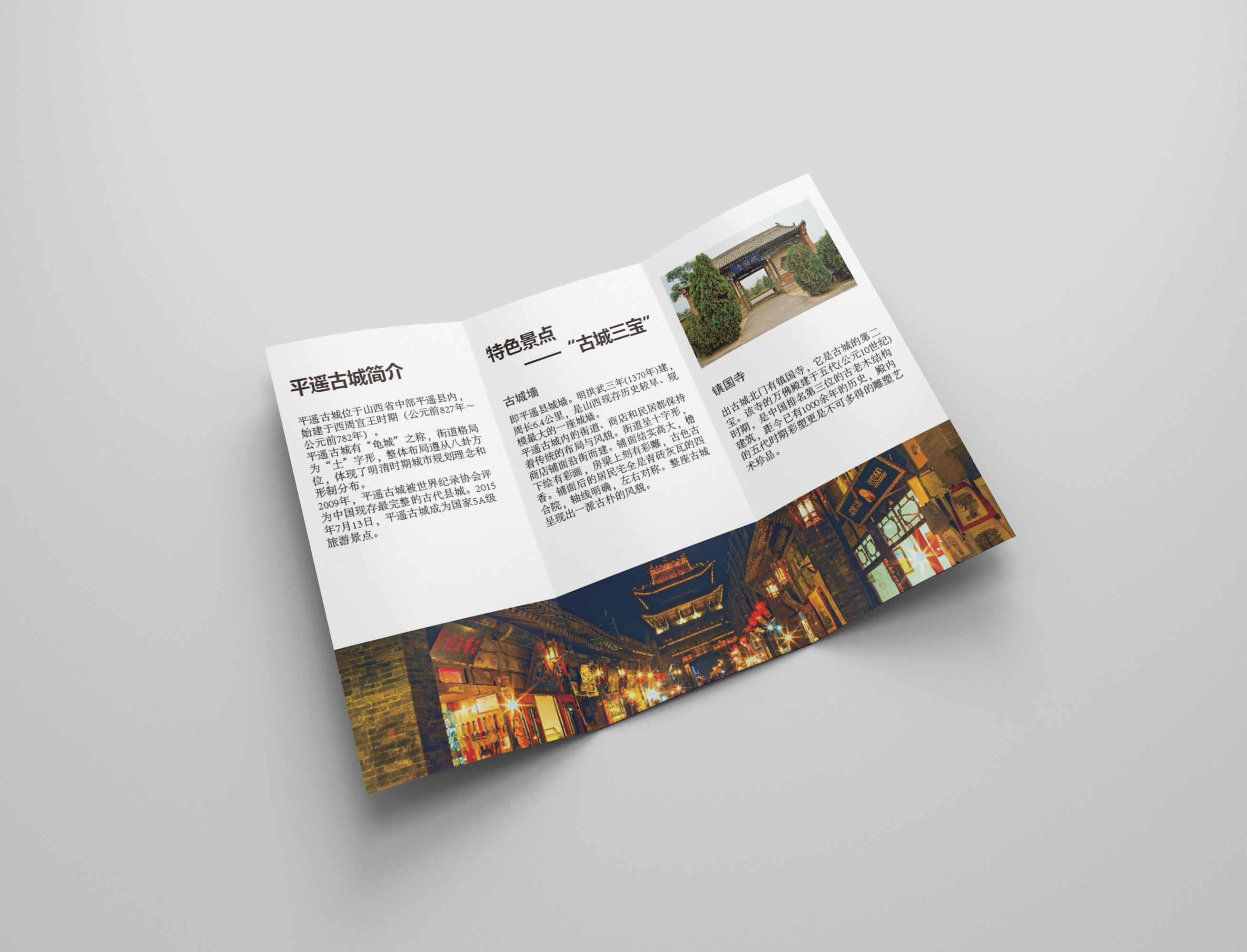ai三折页,海报设计