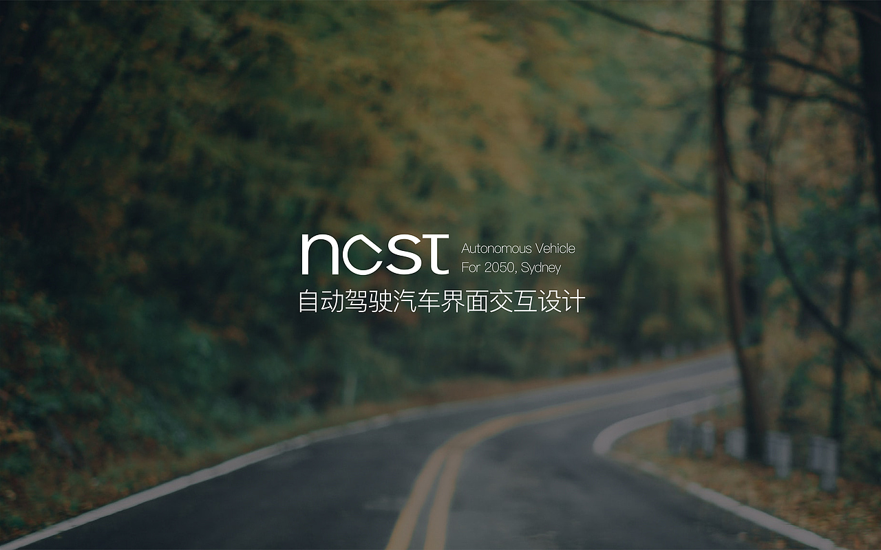 NEST自动驾驶汽车界面