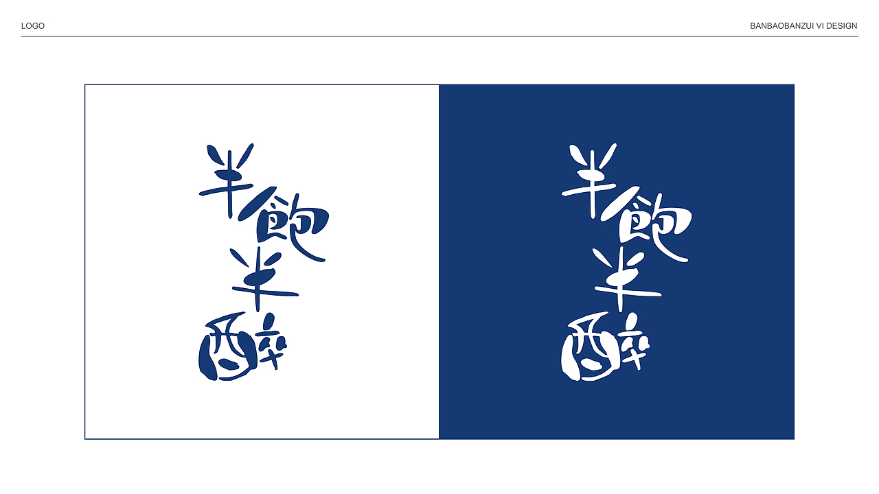 半饱半醉 I 餐饮VI设计 DBLUEDESIGN 洛蓝设计(图ZMjczNTQ3NTU2) - 品牌 - 站酷设计师DBLUE洛蓝设计原创素材 - 站酷ZCOOL