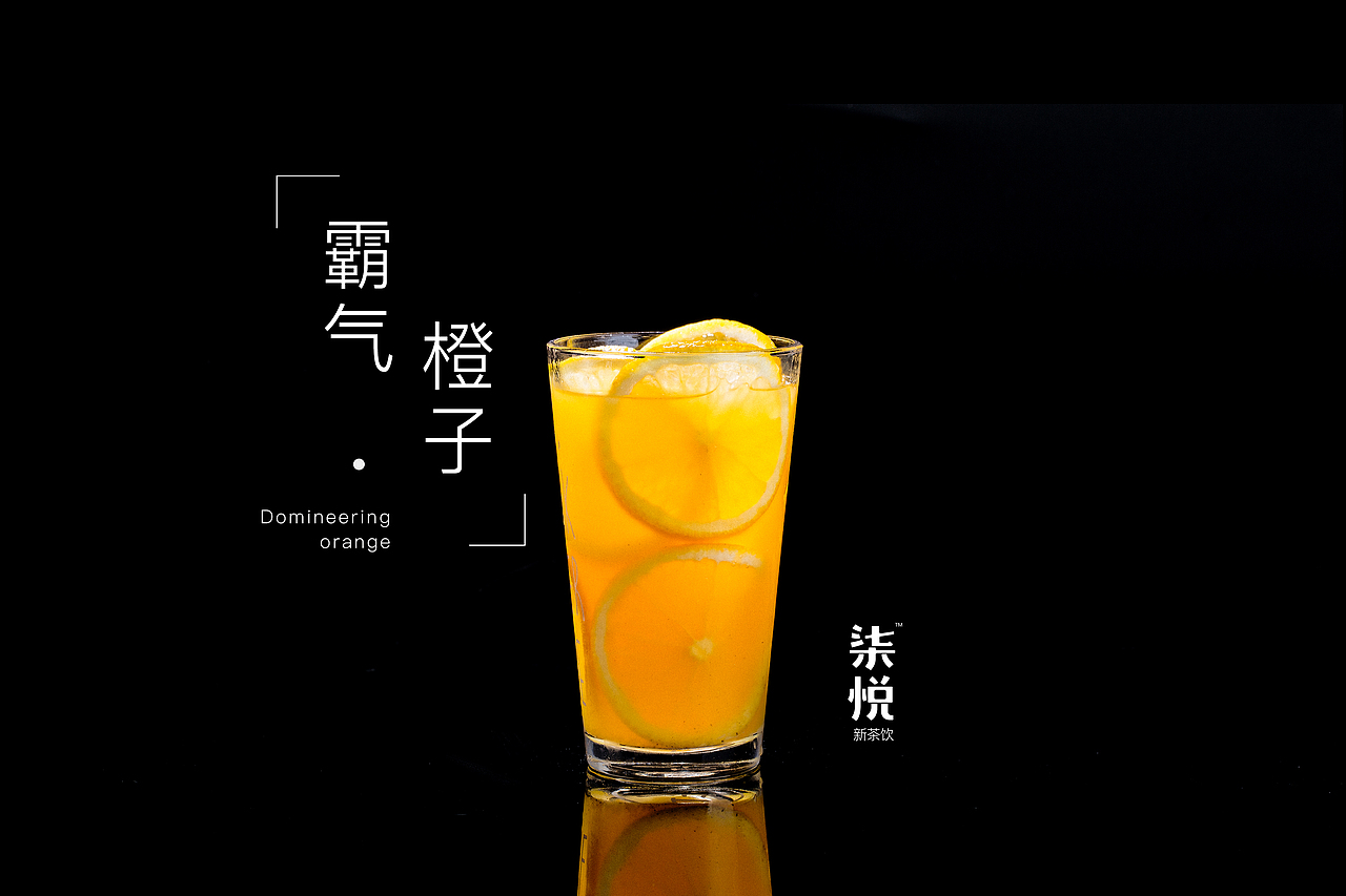 柒悦新茶饮产品拍摄（图ZODg2MDMzNDg=） - 产品摄影 - 站酷设计师范妮高原创素材 - 站酷ZCOOL