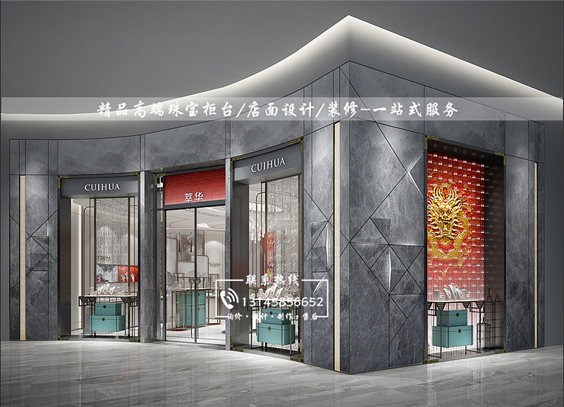 萃华展柜|萃华珠宝展柜|萃华珠宝专柜制作