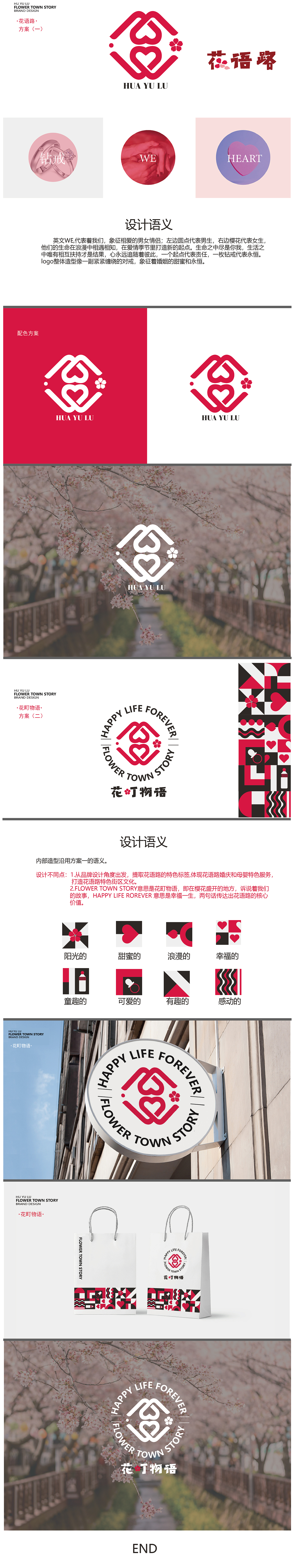 花语路LOGO