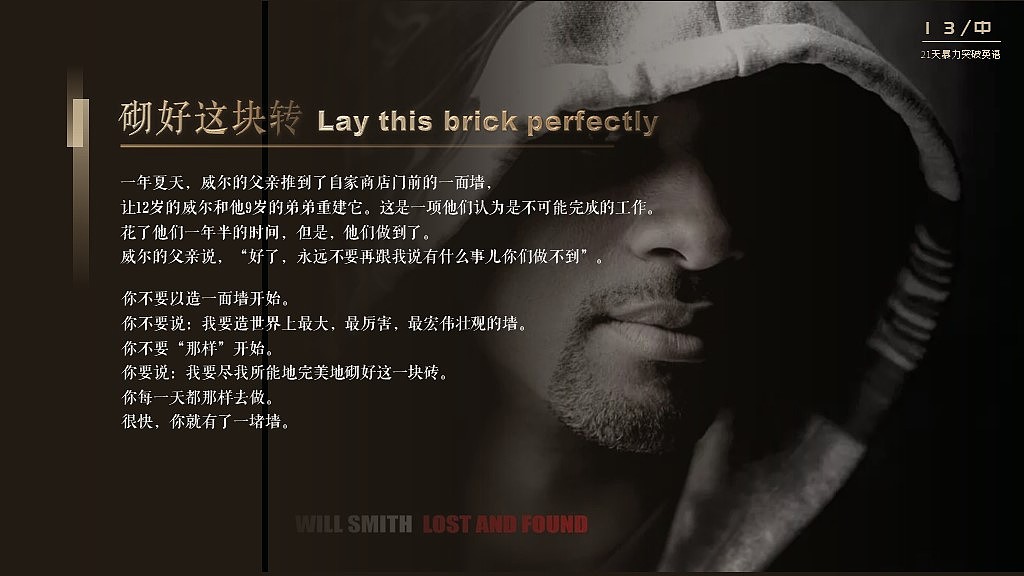 fuppt设计页面版式核聚老师英语课件3