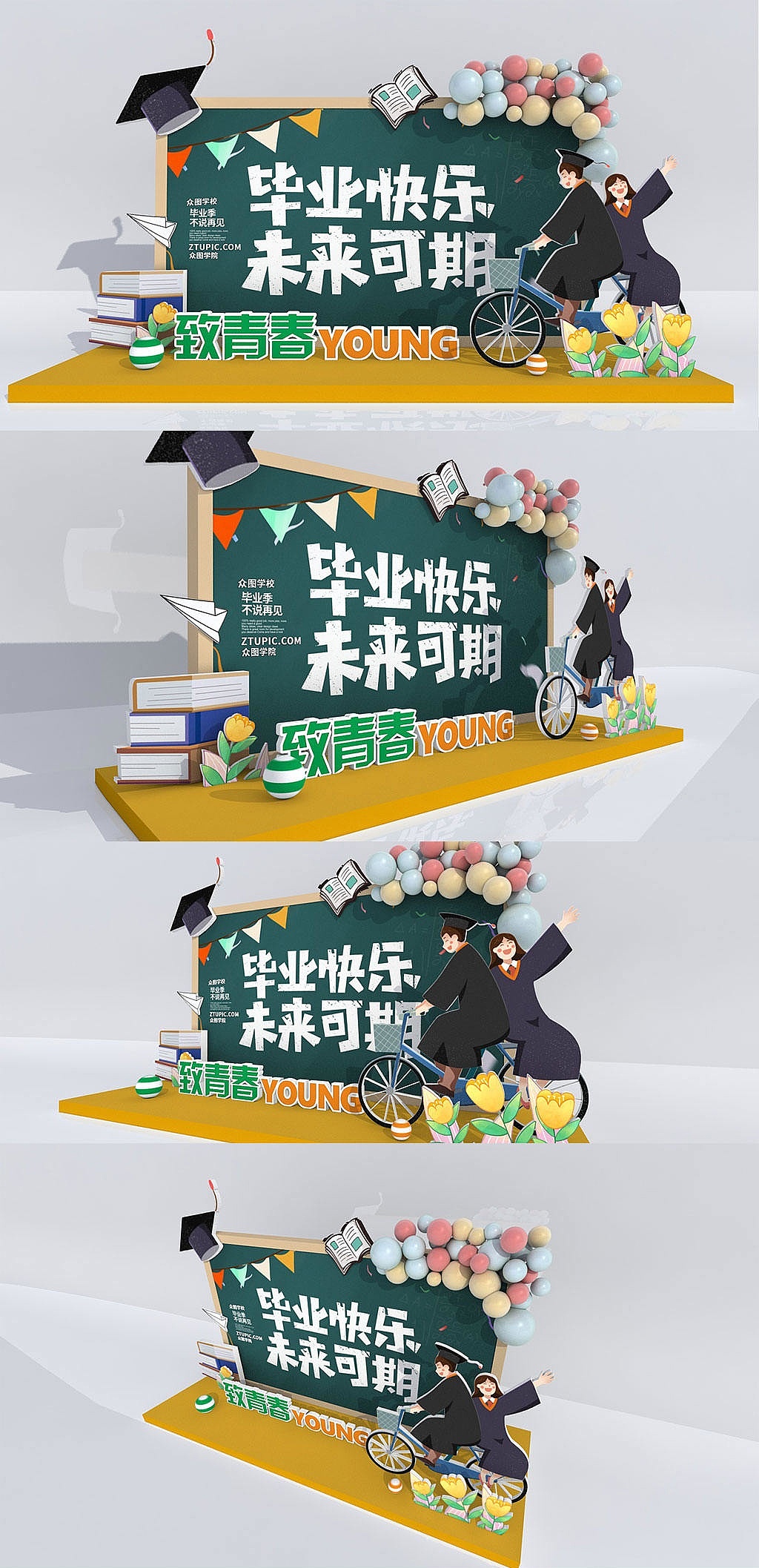 毕业季美陈设计（图ZMjU3NjMyMDY4） - 海报 - 站酷设计师J自在原创素材 - 站酷ZCOOL