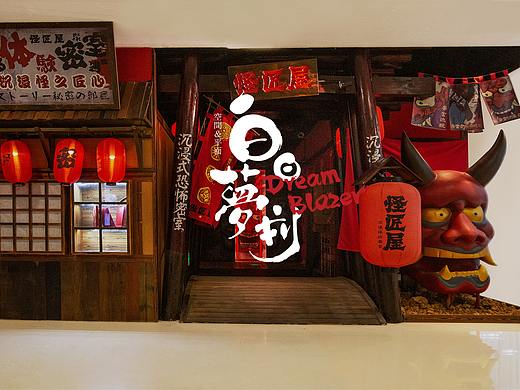 白日梦划 | 密室逃脱品牌设计空间设计剧本杀空间设计