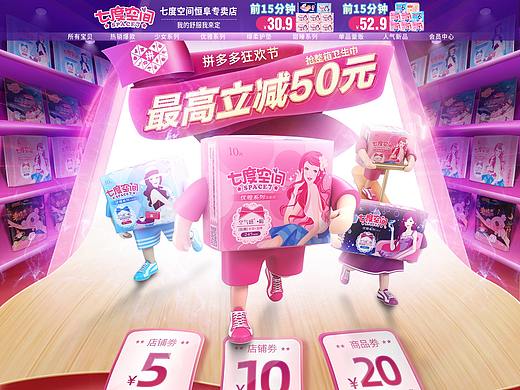 2021七度恒阜专卖店双11首页