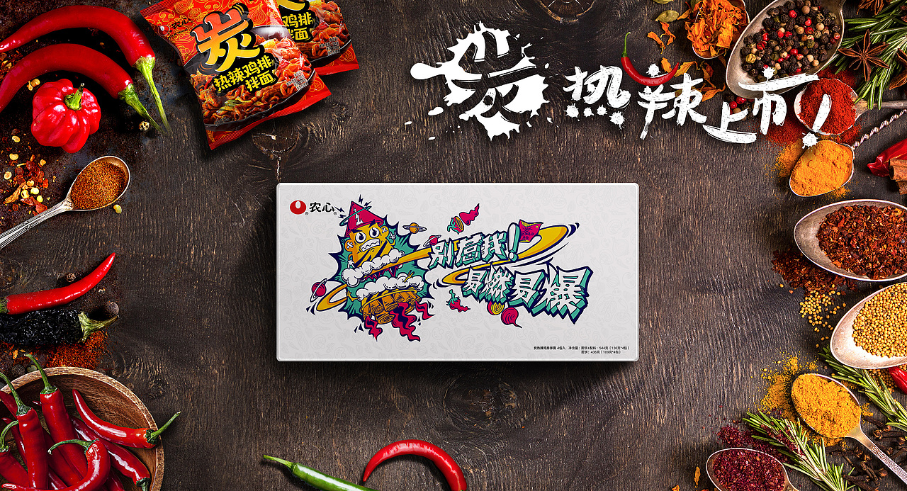 农心辛拉面/品牌传播、产品包装（图ZMjkxNzExNDky） - 商业插画 - 站酷设计师上海未谷品牌原创素材 - 站酷ZCOOL