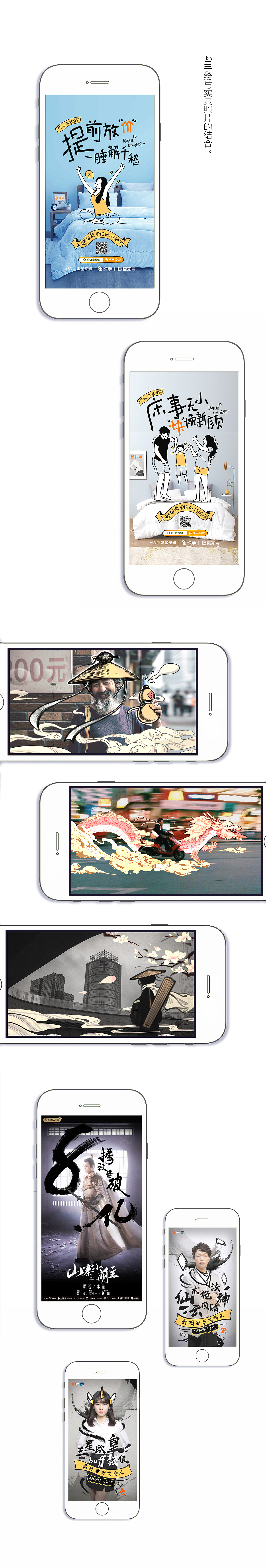 2020 上半年商稿（图ZMjE0OTQxMzky） - 商业插画 - 站酷设计师鸭大王原创素材 - 站酷ZCOOL
