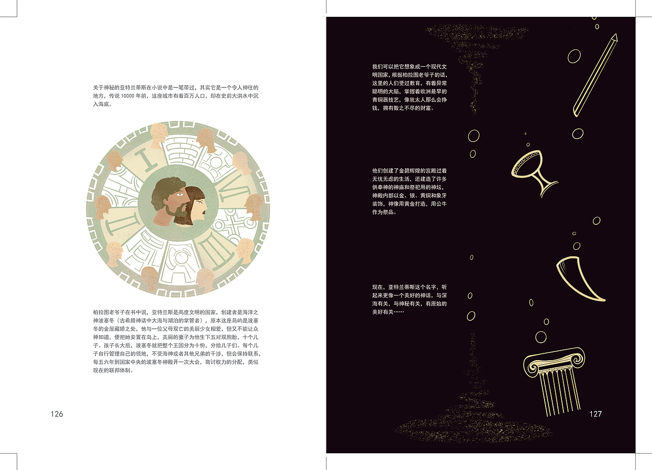 《传奇》——书籍设计