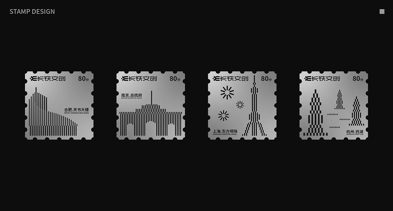 长铁文创 | 长江三角洲铁路文创品牌设计