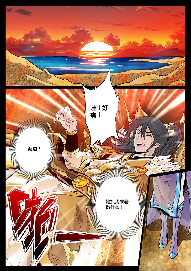 《龙符之王道天下》复仇 01