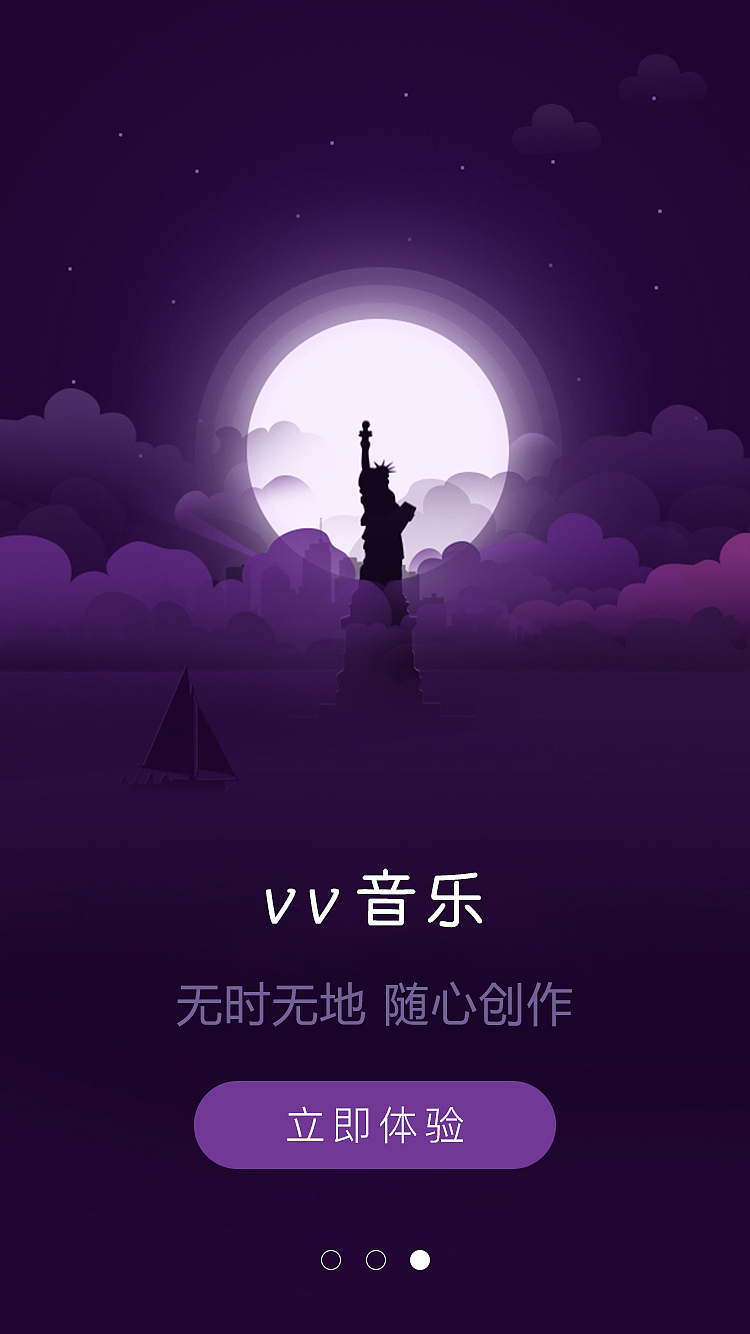 app闪屏引导页