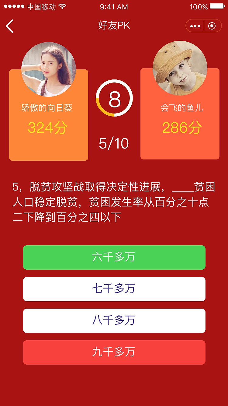 小程序（图ZMTEzNTI5NDY0） - APP界面 - 站酷设计师时光机器猫原创素材 - 站酷ZCOOL