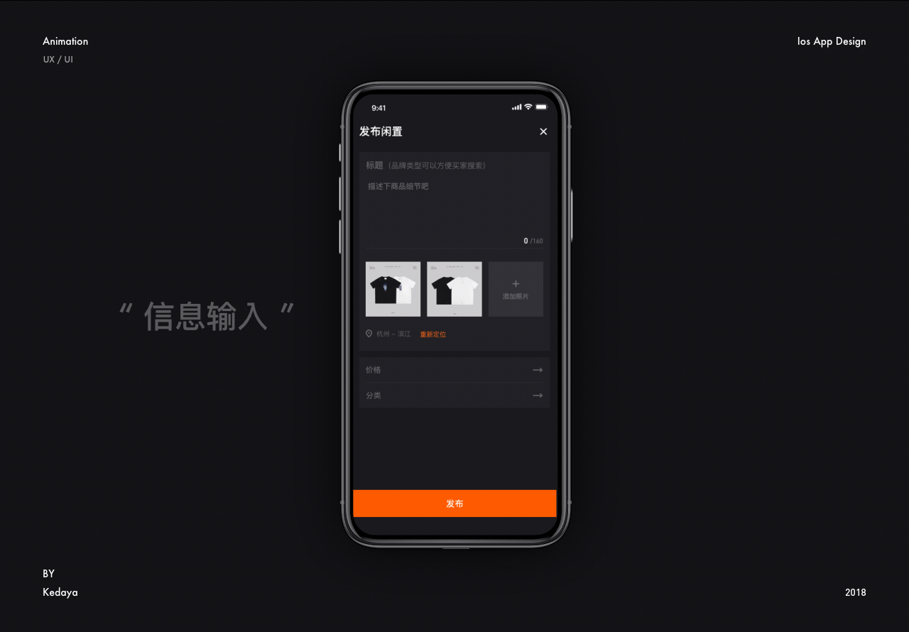 Dope APP 设计 - 一款潮牌闲置交易&社区交流相关应用（图ZMTI4ODc5MTk2） - APP界面 - 站酷设计师可达鸭是真的弱智原创素材 - 站酷ZCOOL