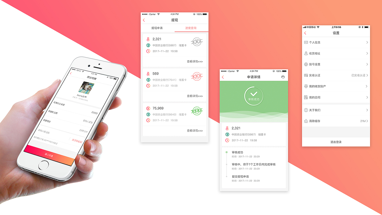 作品集（图ZMTQ5NTI3NTQ0） - APP界面 - 站酷设计师可爱多93原创素材 - 站酷ZCOOL