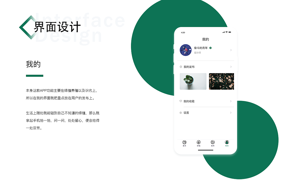 绿植plants（图ZMTU1NzU4OTg4） - APP界面 - 站酷设计师憨皮原创素材 - 站酷ZCOOL