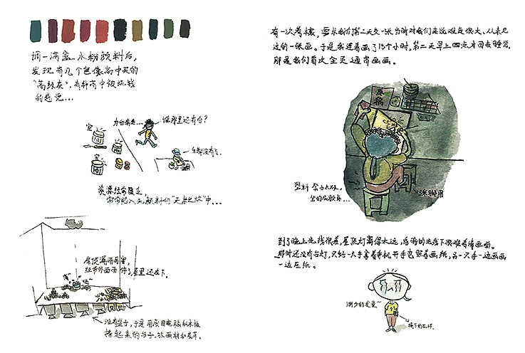 《星辰之间》（图ZMTYxNzg5MTM2） - 绘本 - 站酷设计师大马哈鱼丸子原创素材 - 站酷ZCOOL