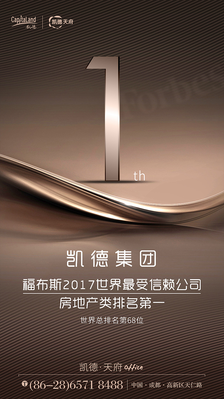 Capitaland凯德集团视觉形象设计（图ZMjE3NDg1NDc2） - 海报 - 站酷设计师Levy涵哲原创素材 - 站酷ZCOOL