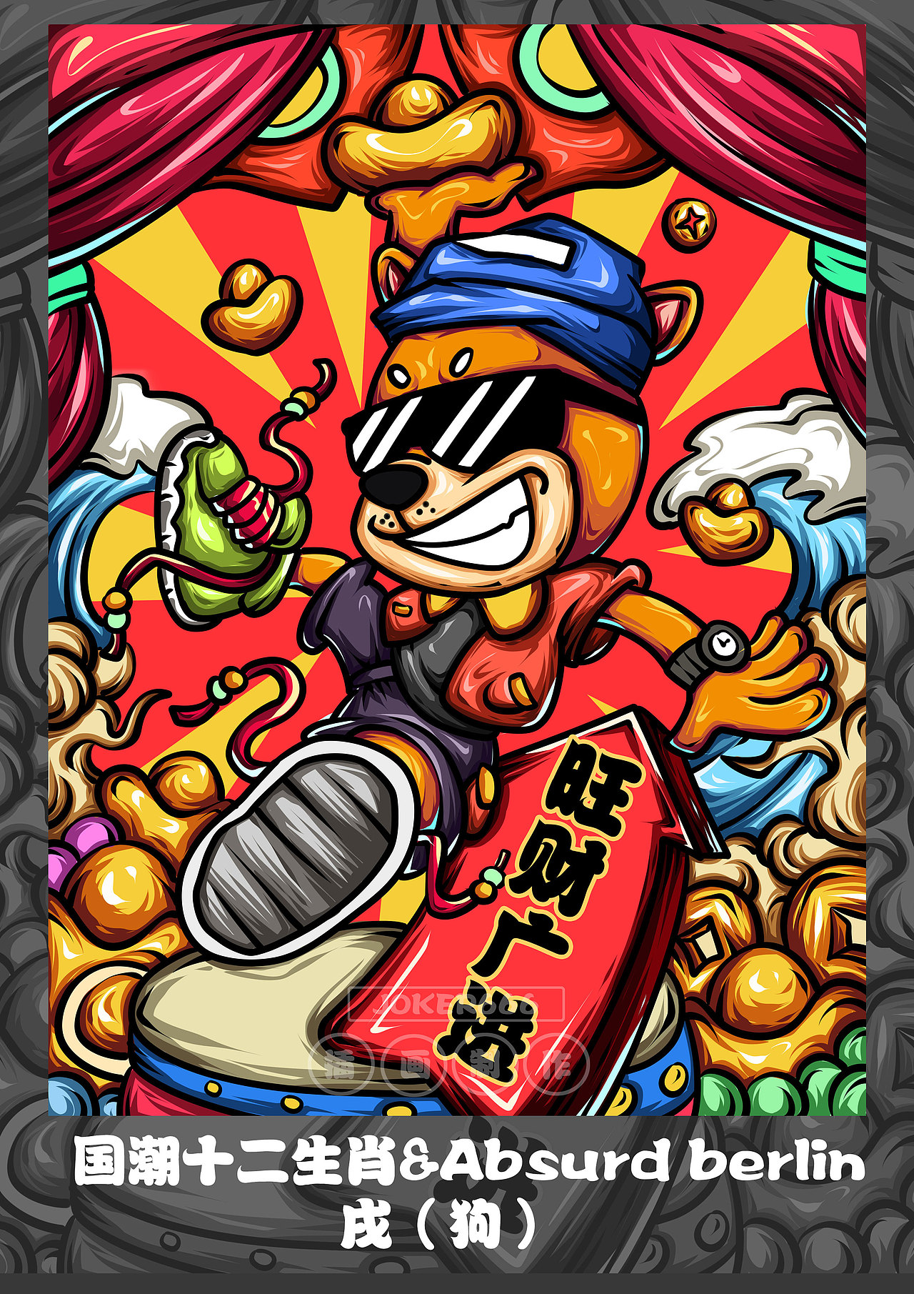 国潮/涂鸦街头新版十二生肖商业插画第一弹（图ZMjY3OTgwNjMy） - 商业插画 - 站酷设计师插画师Joker原创素材 - 站酷ZCOOL