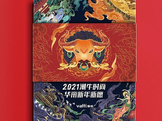 2020华帝新年物料