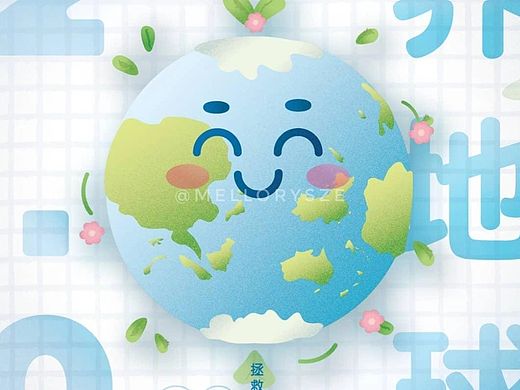 22/04 世界地球日!!