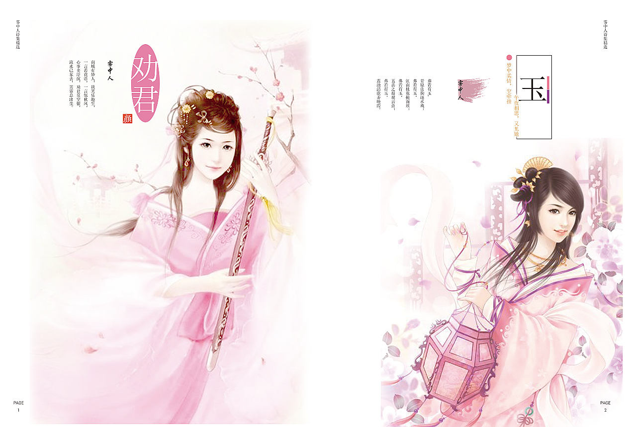 作品集（图ZMTI4Mjk1NjI4） - APP界面 - 站酷设计师你瑜小姐姐原创素材 - 站酷ZCOOL