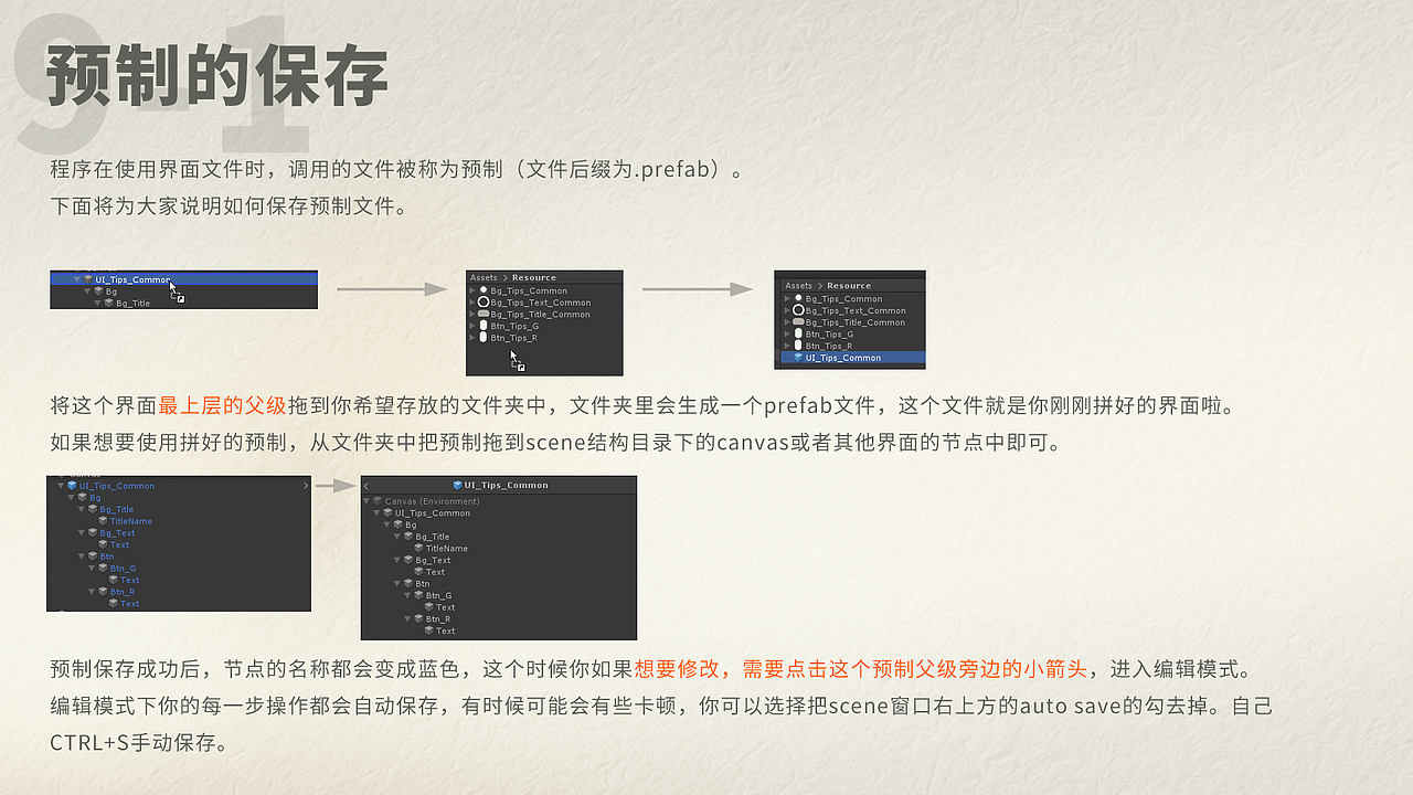 UI用的UGUI入门篇-1.2(持续更新中)(图ZMTk3NzM0ODc2) - 游戏UI - 站酷设计师AG同学原创素材 - 站酷ZCOOL