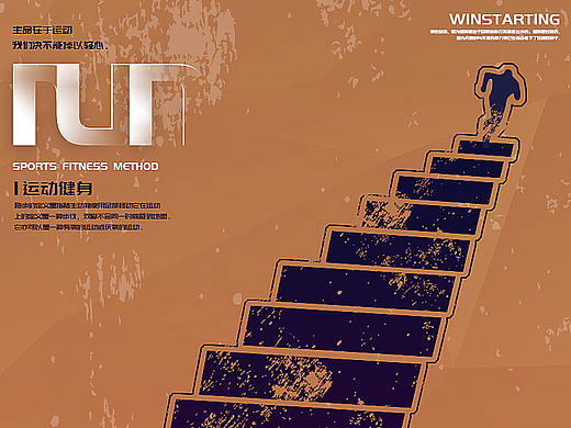 健身海报（个人主页-ZNDYyMzA2MjQ=） - 海报 - 站酷设计师追梦的小菇凉原创素材 - 站酷ZCOOL