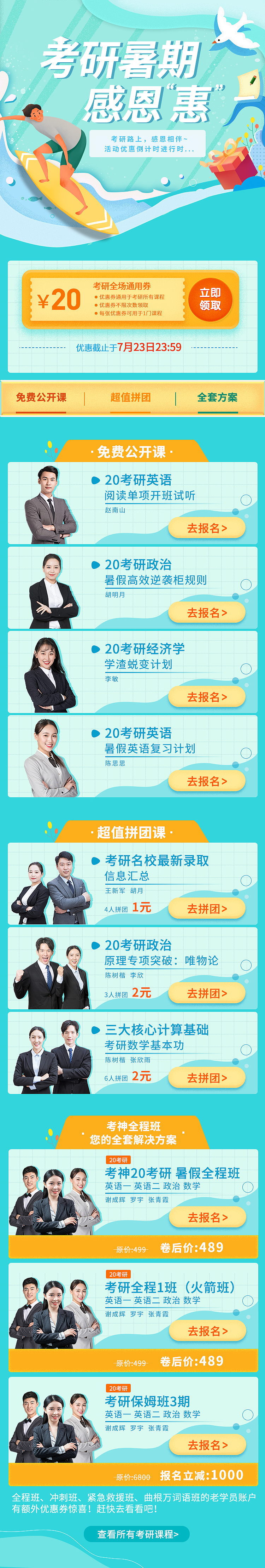 落地頁*2（圖ZMjI0NTYxNDQw） - 其他網(wǎng)頁 - 站酷設(shè)計師麒麟chen原創(chuàng)素材 - 站酷ZCOOL