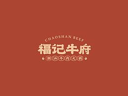 外卖店招海报