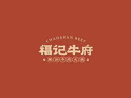 外卖店招海报