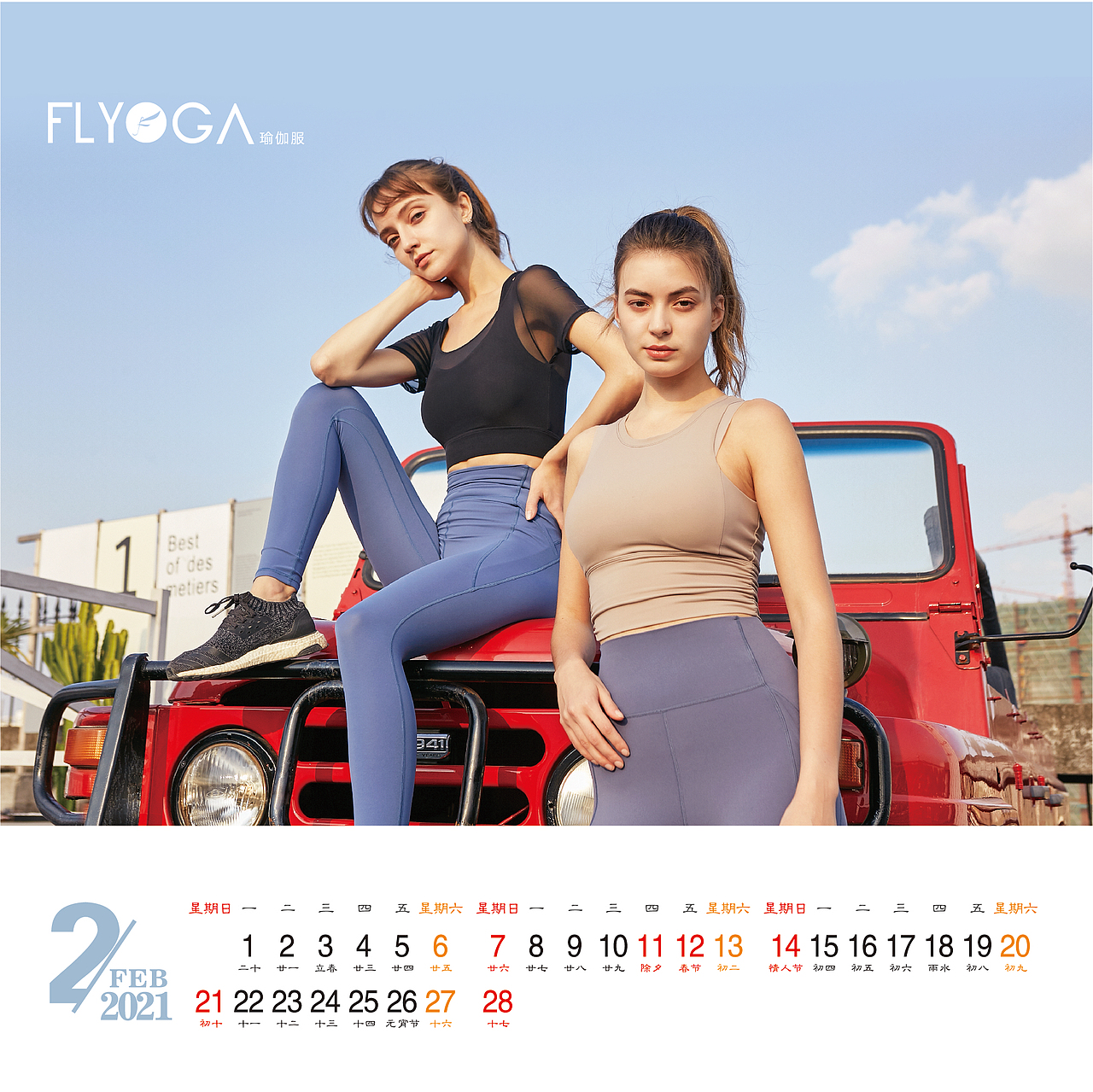 2020牛年台历设计