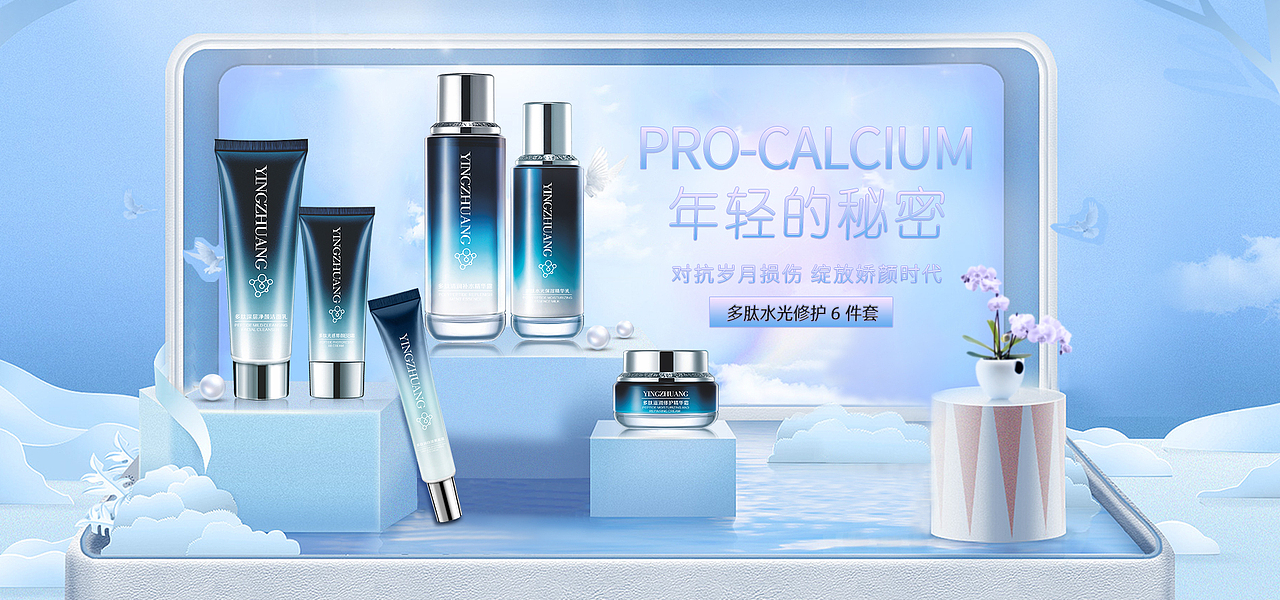 化妆品海报（图ZMjU1MTQyNTY0） - 电商 - 站酷设计师乙方設計原创素材 - 站酷ZCOOL