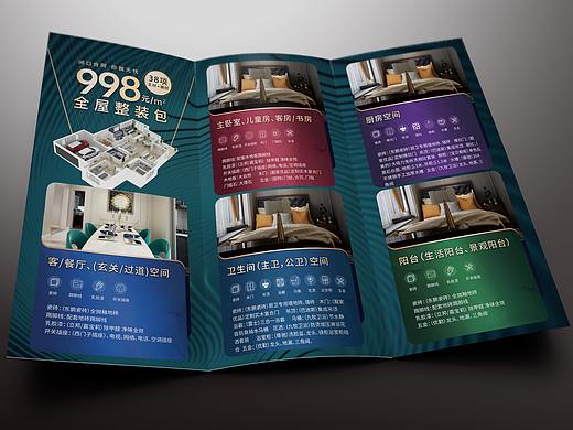 折頁(yè)（個(gè)人主頁(yè)-ZNTMxNDc4NDA=） - 宣傳物料 - 站酷設(shè)計(jì)師桑大樹(shù)原創(chuàng)素材 - 站酷ZCOOL