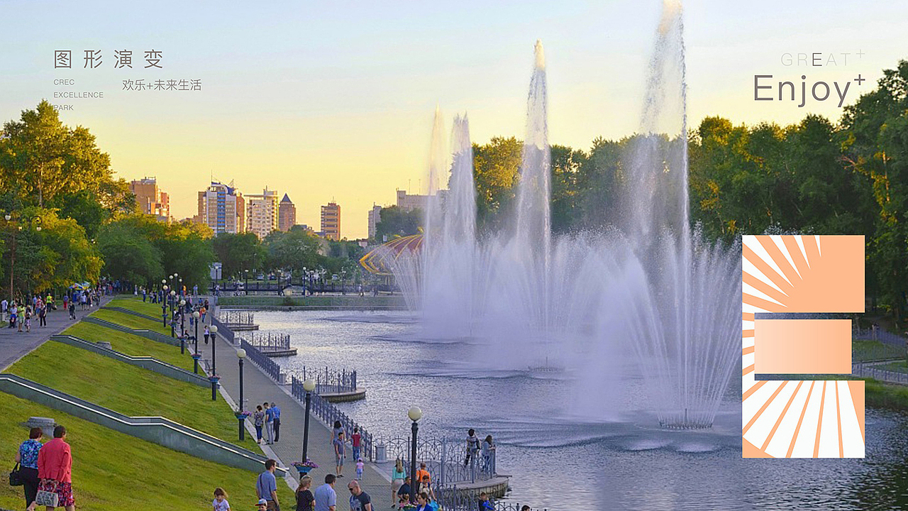 中铁-卓越公园提案（图ZMjczNzkyNDU2） - 品牌 - 站酷设计师白冰BBA原创素材 - 站酷ZCOOL