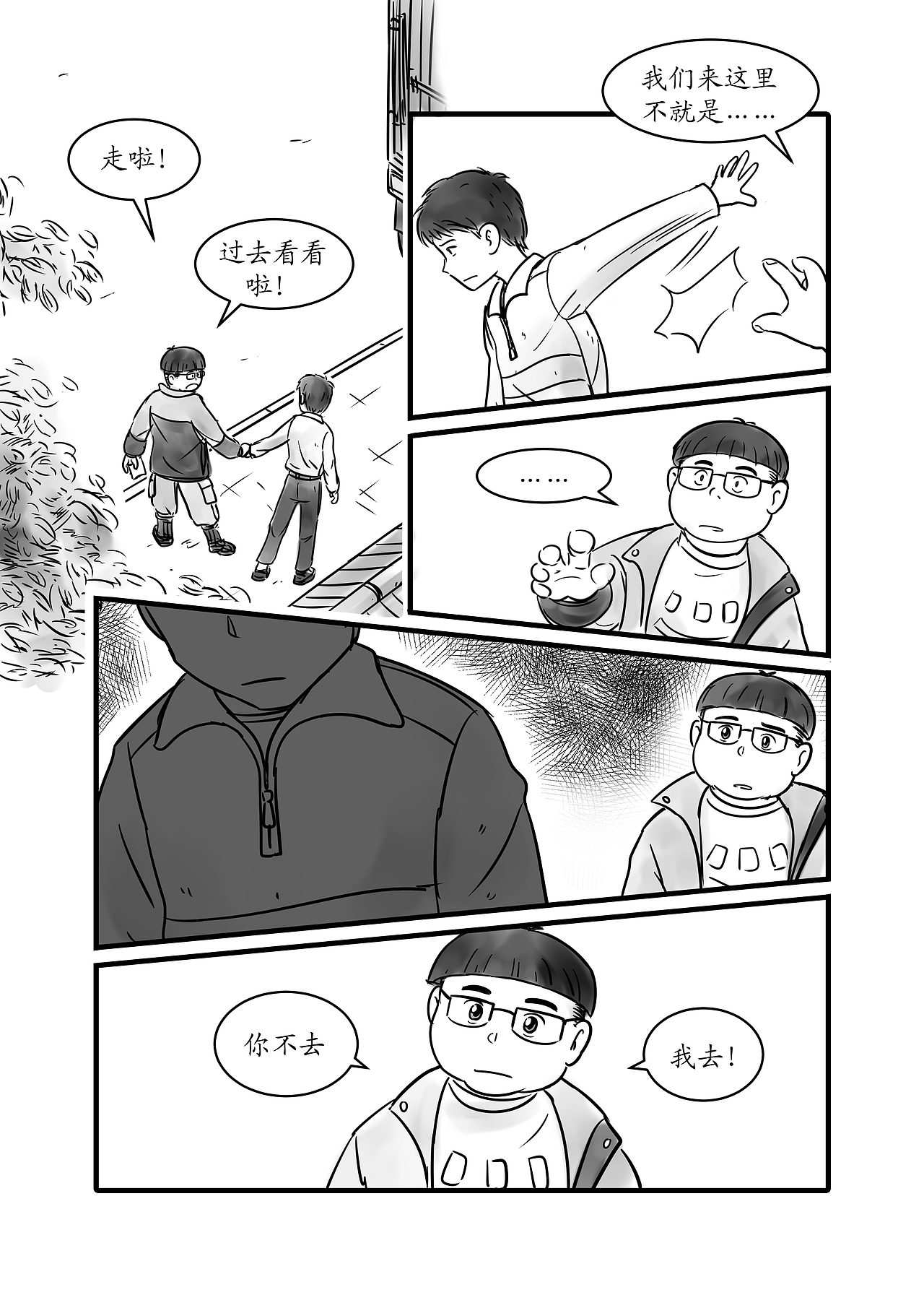 《警花日记》21集