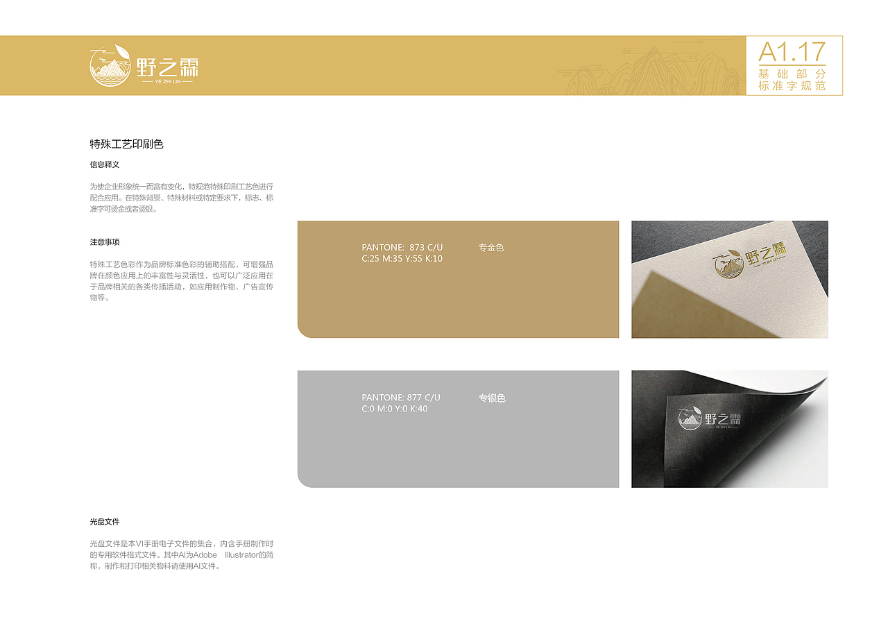 甜茶 VI（图ZMTc4NDc5ODA=） - 品牌 - 站酷设计师设计爱好者K原创素材 - 站酷ZCOOL