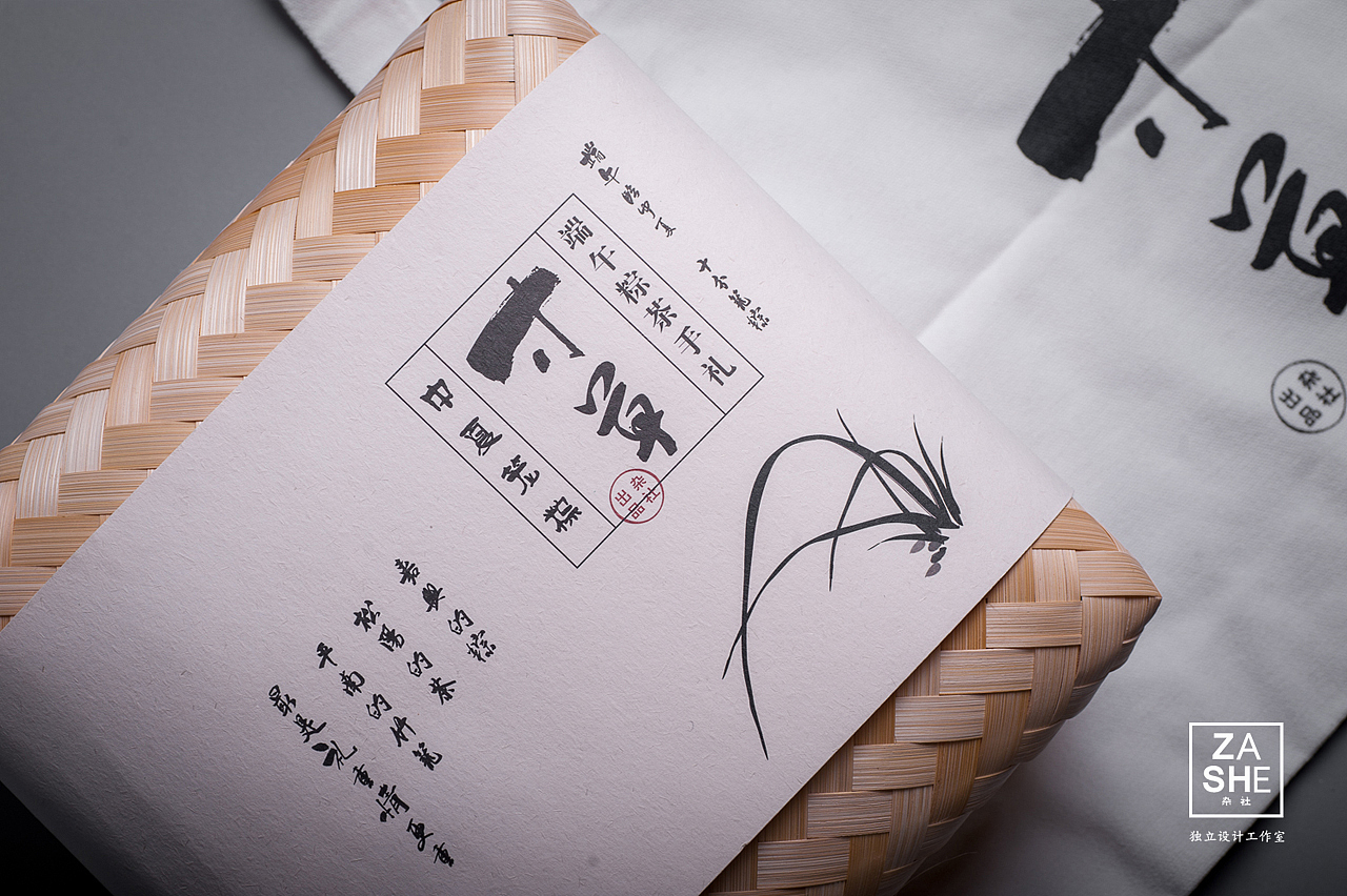 2016端午礼「寸草 · 中夏笼粽」ONE MORE TIME（图ZNDg1MzMzODg=） - 包装 - 站酷设计师杂社原创素材 - 站酷ZCOOL